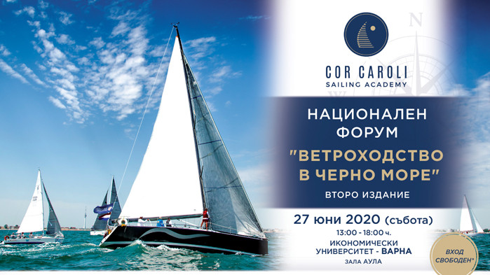 Национален форум  „Ветроходство в Черно море” във Варна